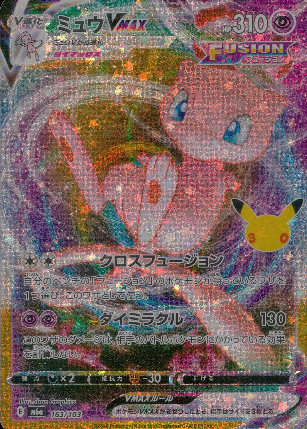 カテゴリー/ポケモン