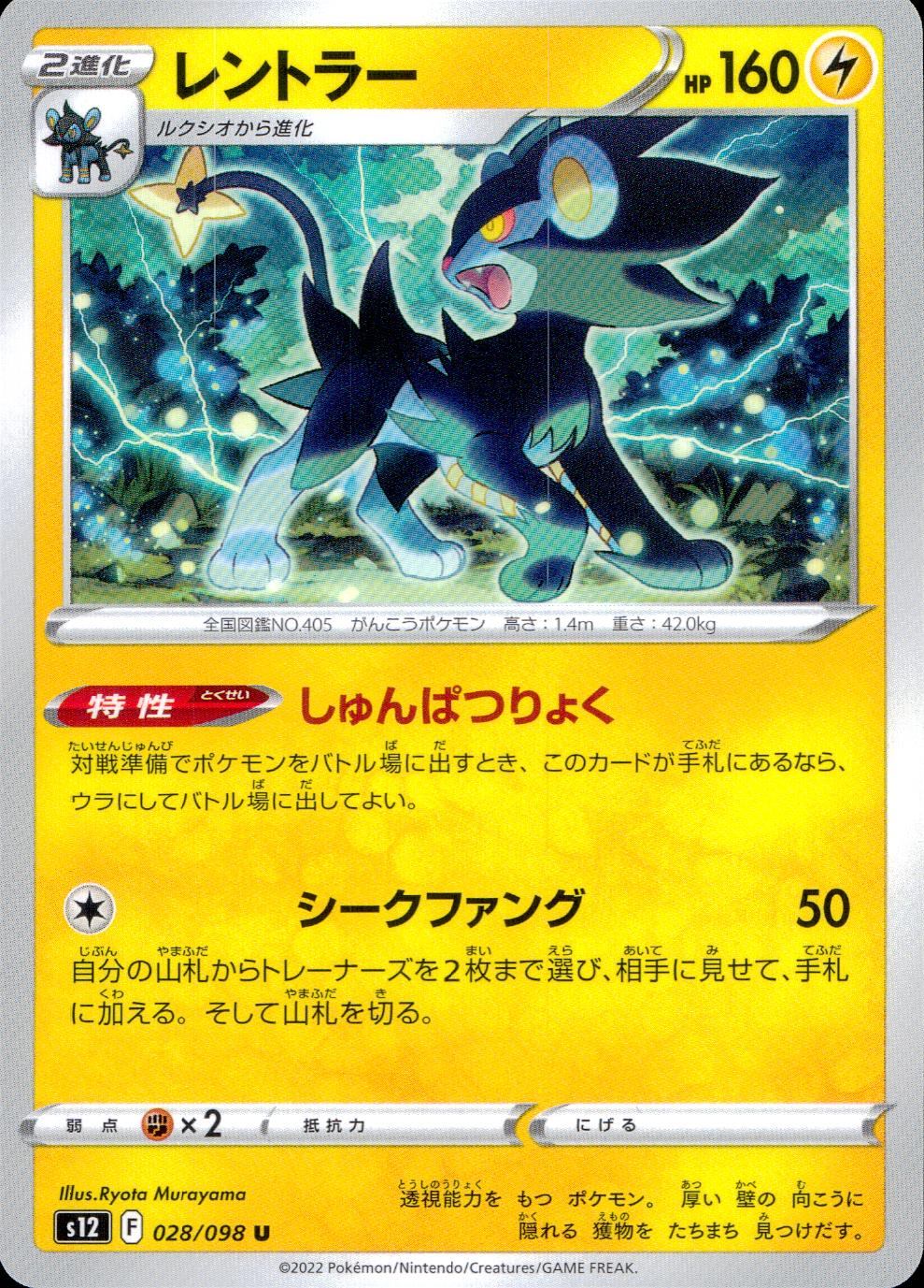 New Arrivals Pokemon – Page 147