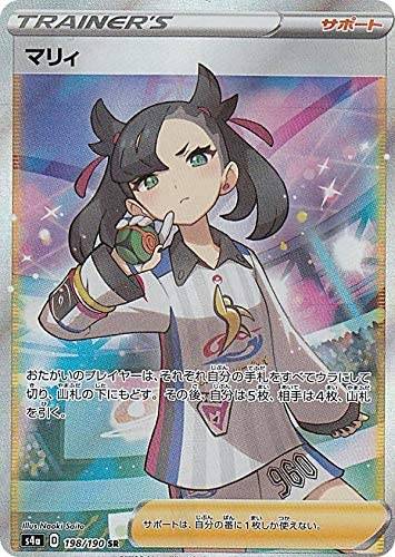 198/190/S4A/B/SR マリィ