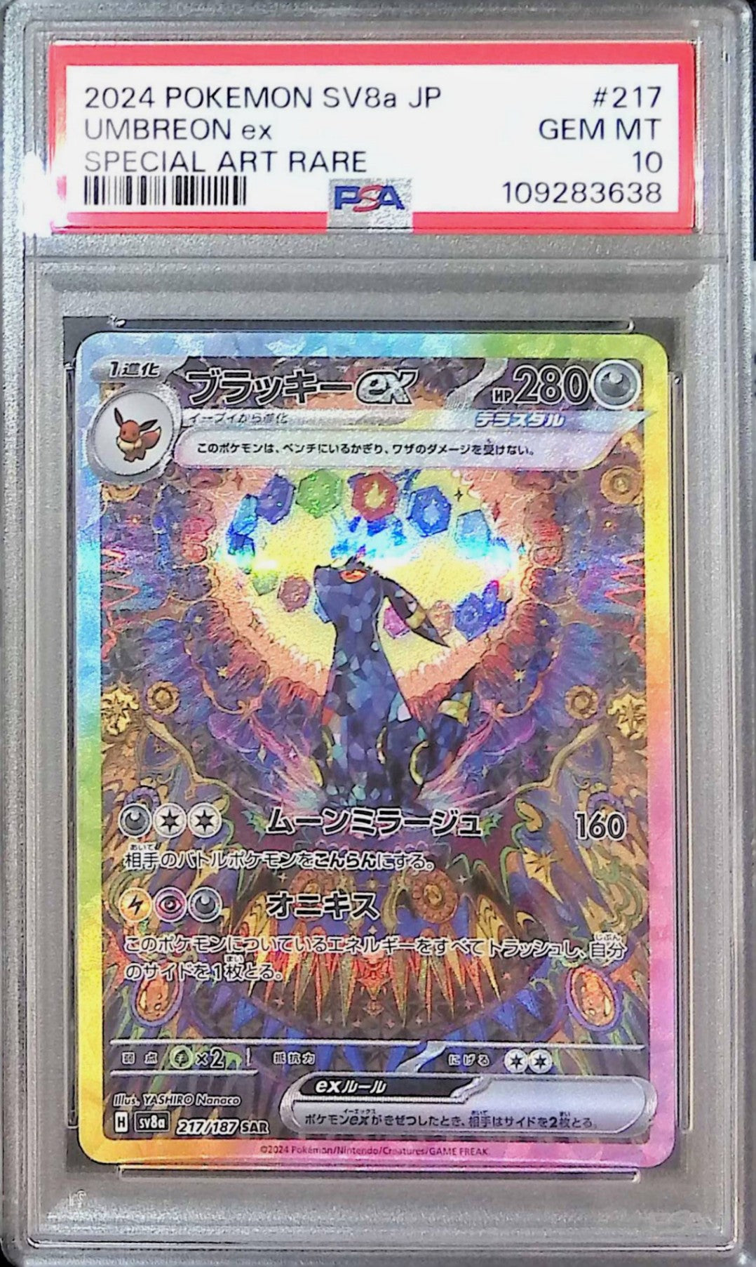 PSA10】ブラッキーex SAR 217/187の通販 土日祝休@magi公式