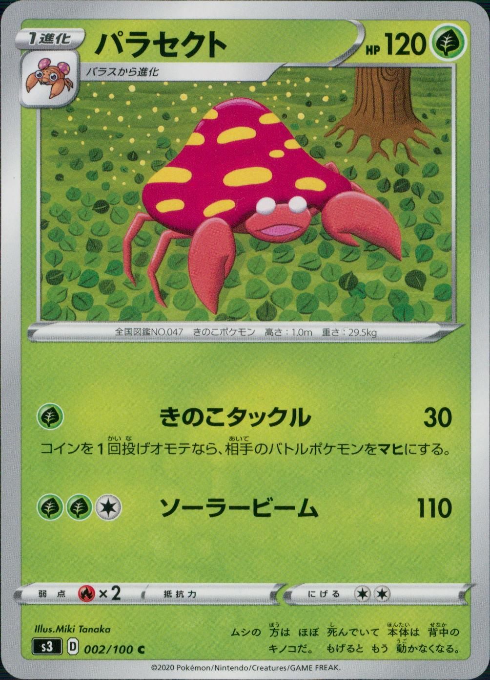 S3-ムゲンゾーン