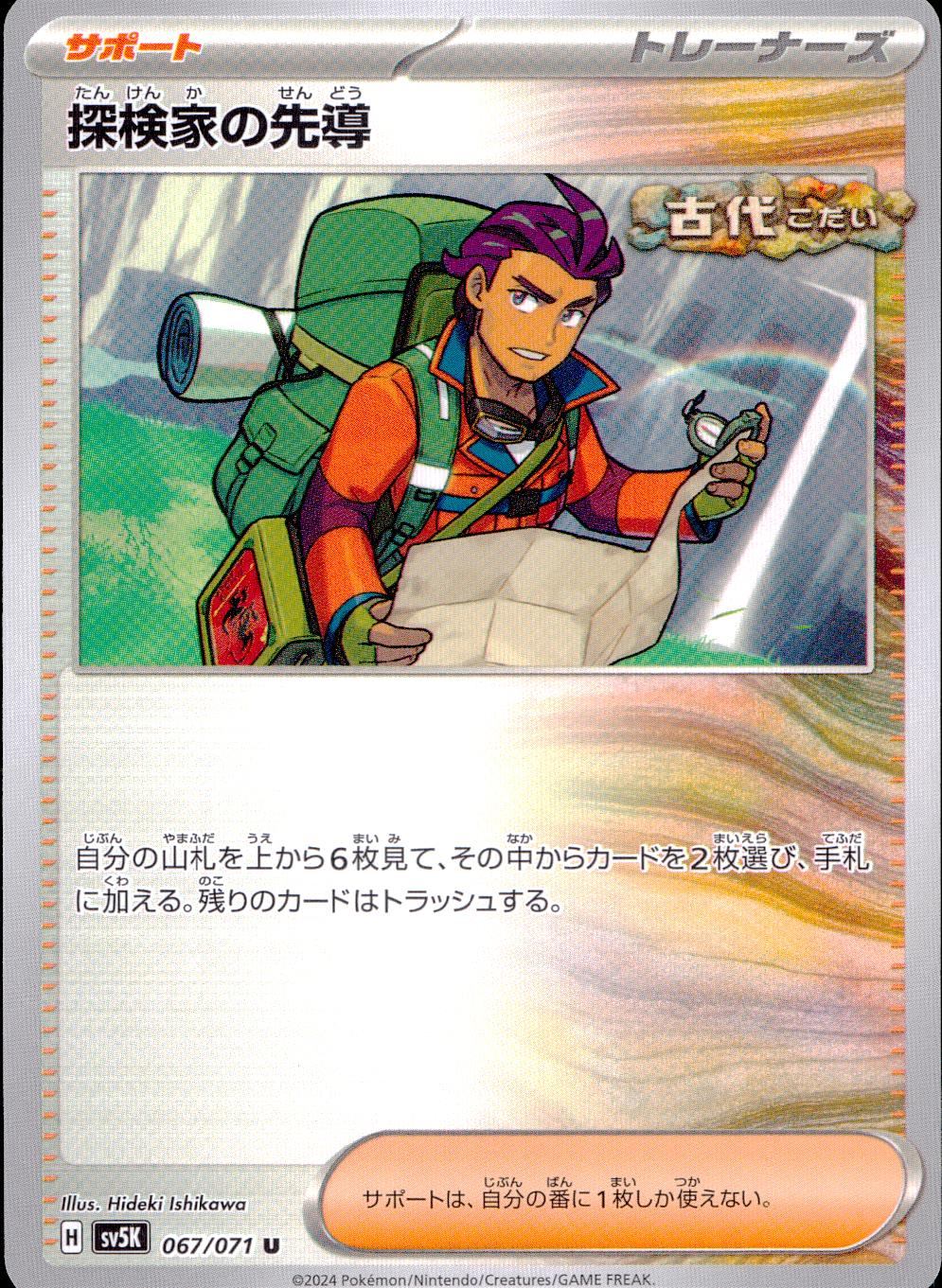 067/071/SV5K/B/U Explorer's Guide