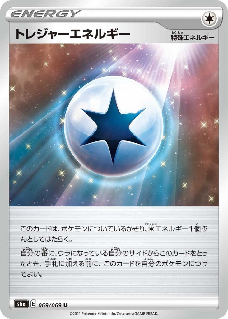 069/069/S6A/B/U Treasure Energy