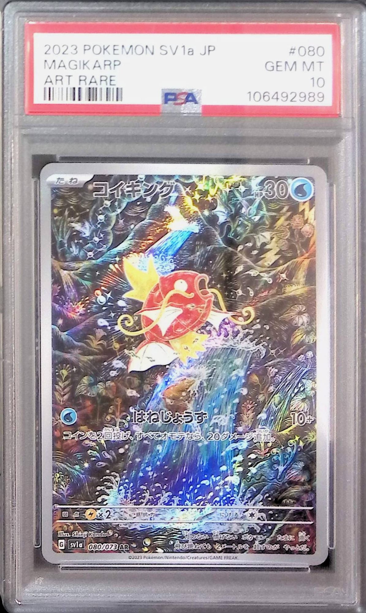 080/073/SV1A/AR Magikarp PSA10 106492989