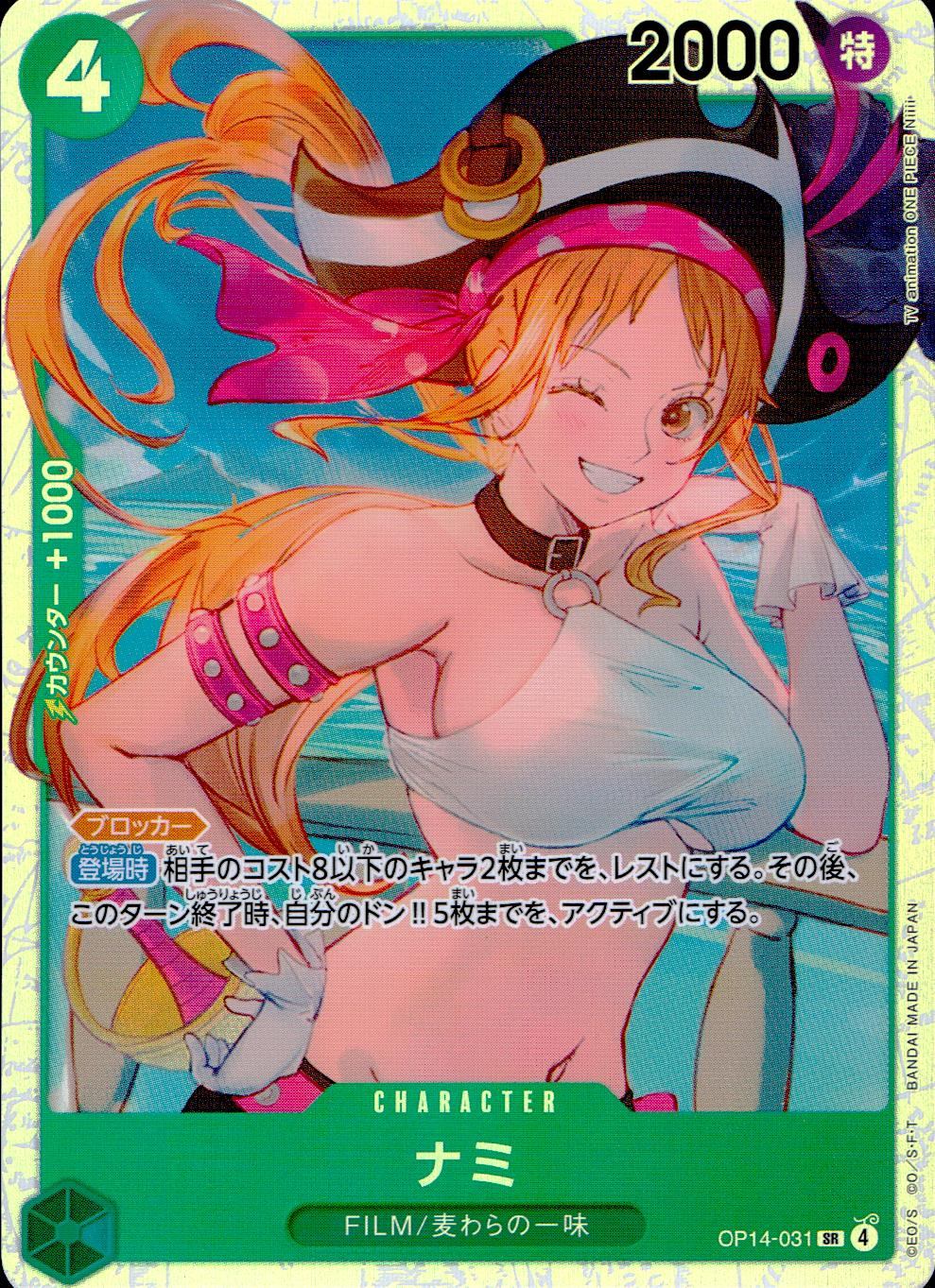 OP14/031/SR Nami