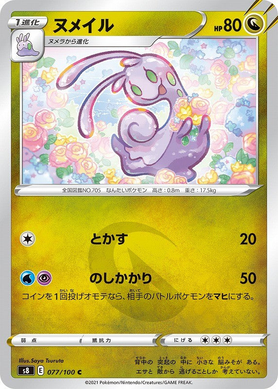 077/100/S8/B/C Numail