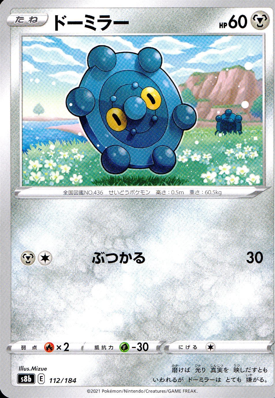 112/184/S8B/B Dormirror