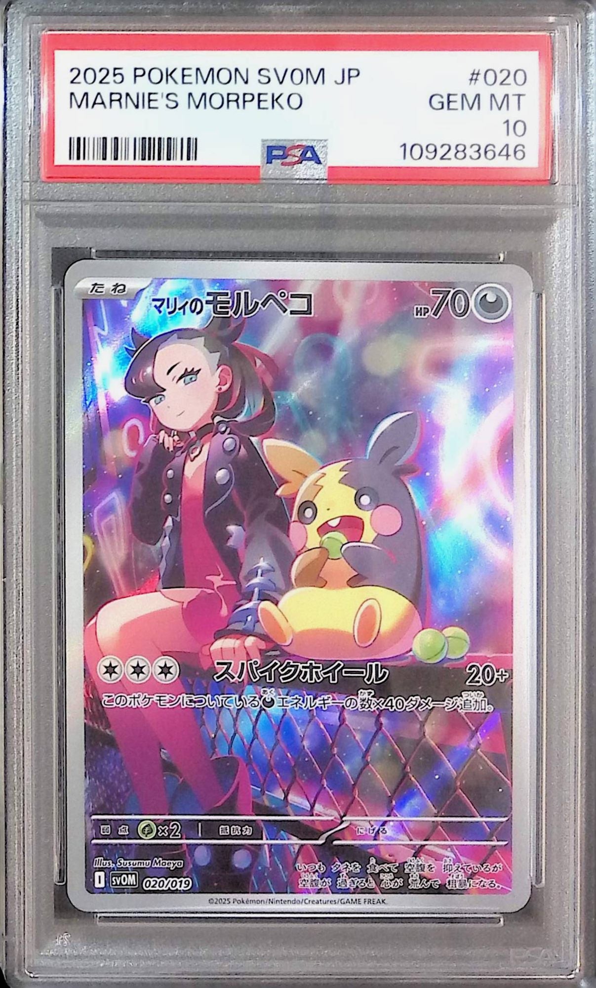 020/019SVOM/AR Marnie's Morpeko PSA10 109283646