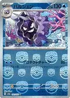 091/165/SV2A/BM2/U Mirror) Parshen (Master Ball Pattern)