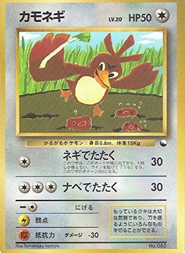 [Condition B] Old Back No.083 Farfetch'd LV.20/HP50