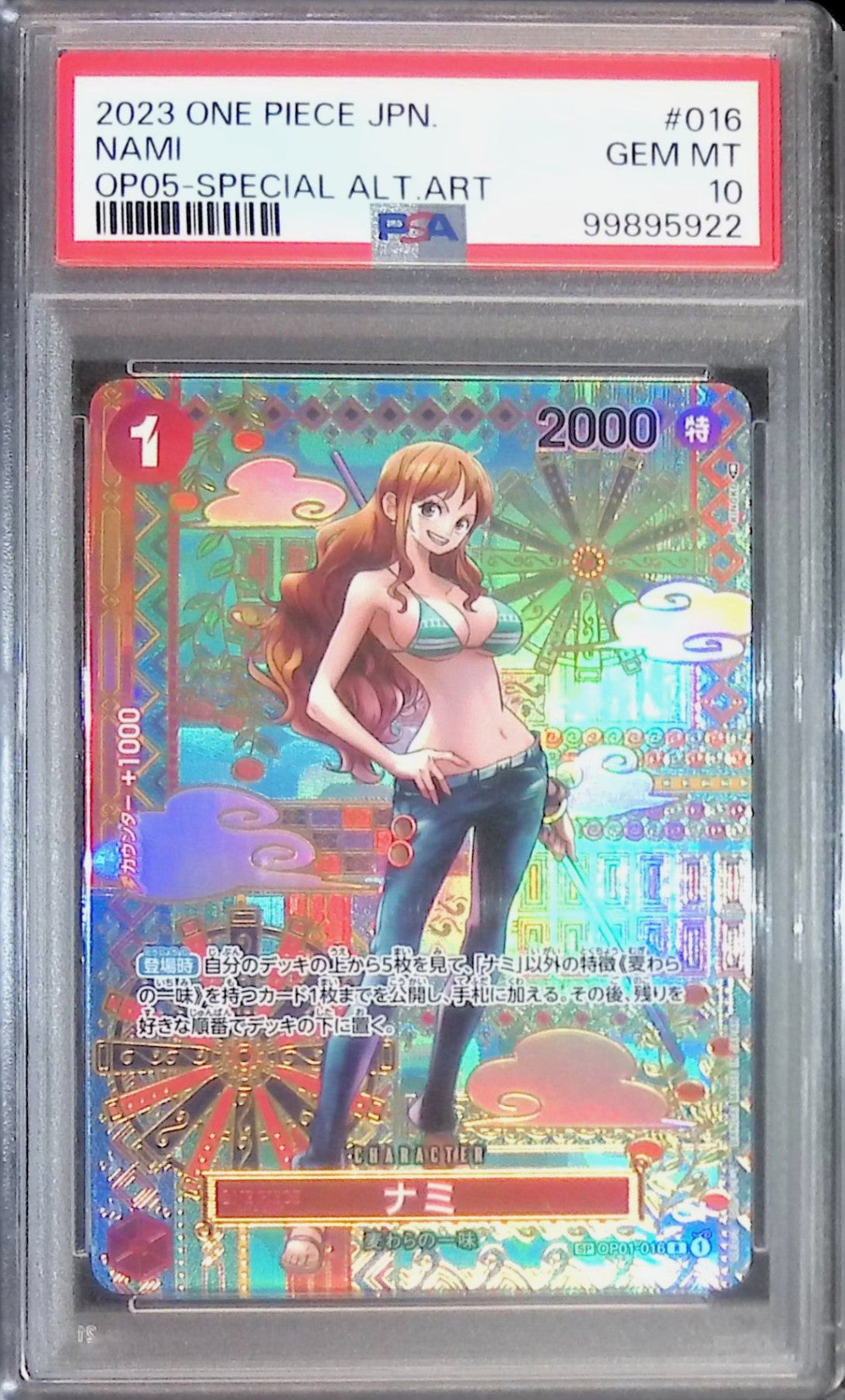 OP01/016/SP ナミ PSA10 99895922