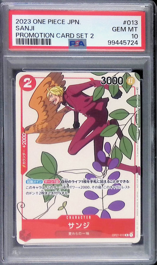 op01/013 サンジ マッチングバトルプロモ PSA10