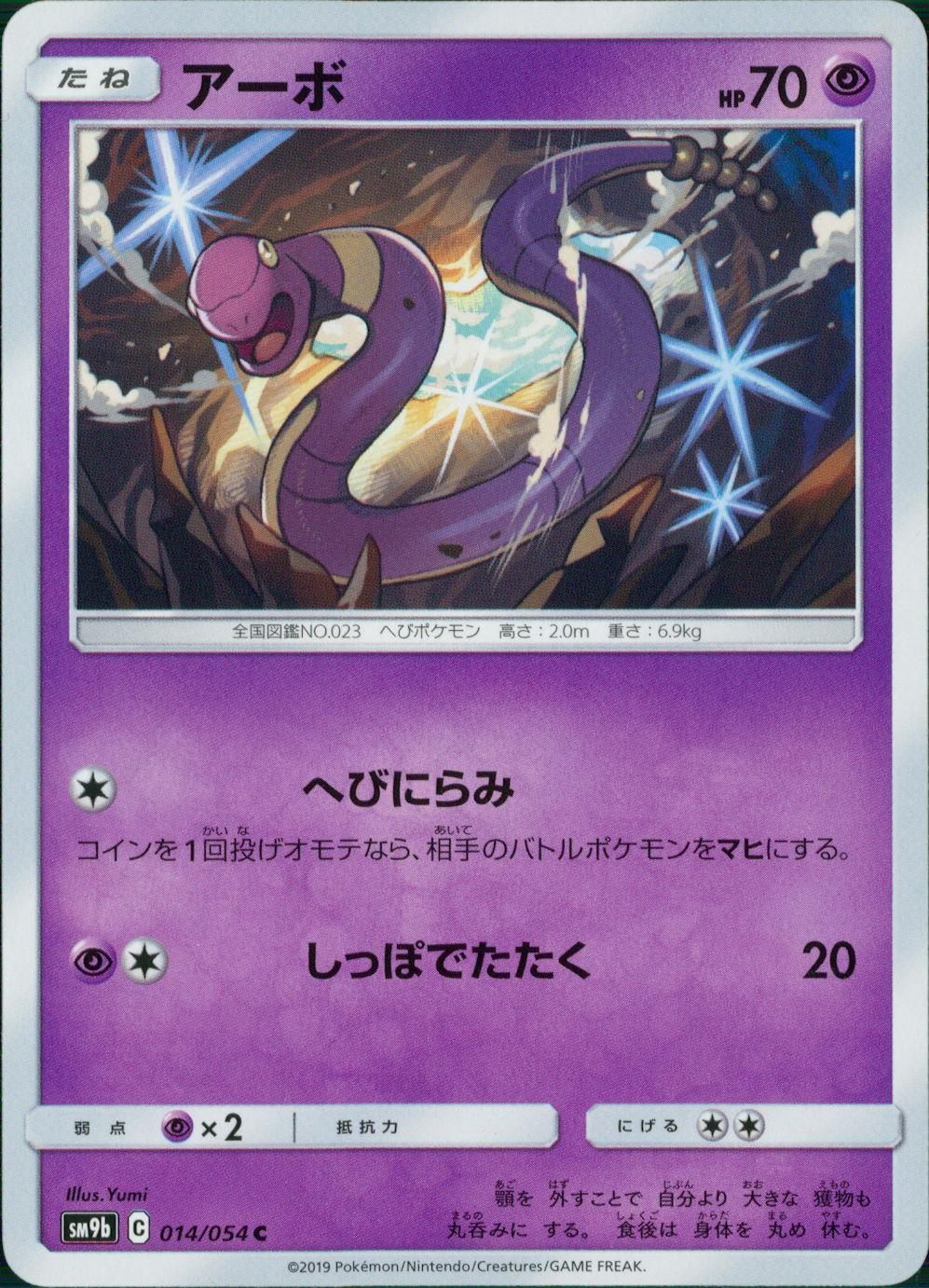 014/054/SM9B/B/C アーボ