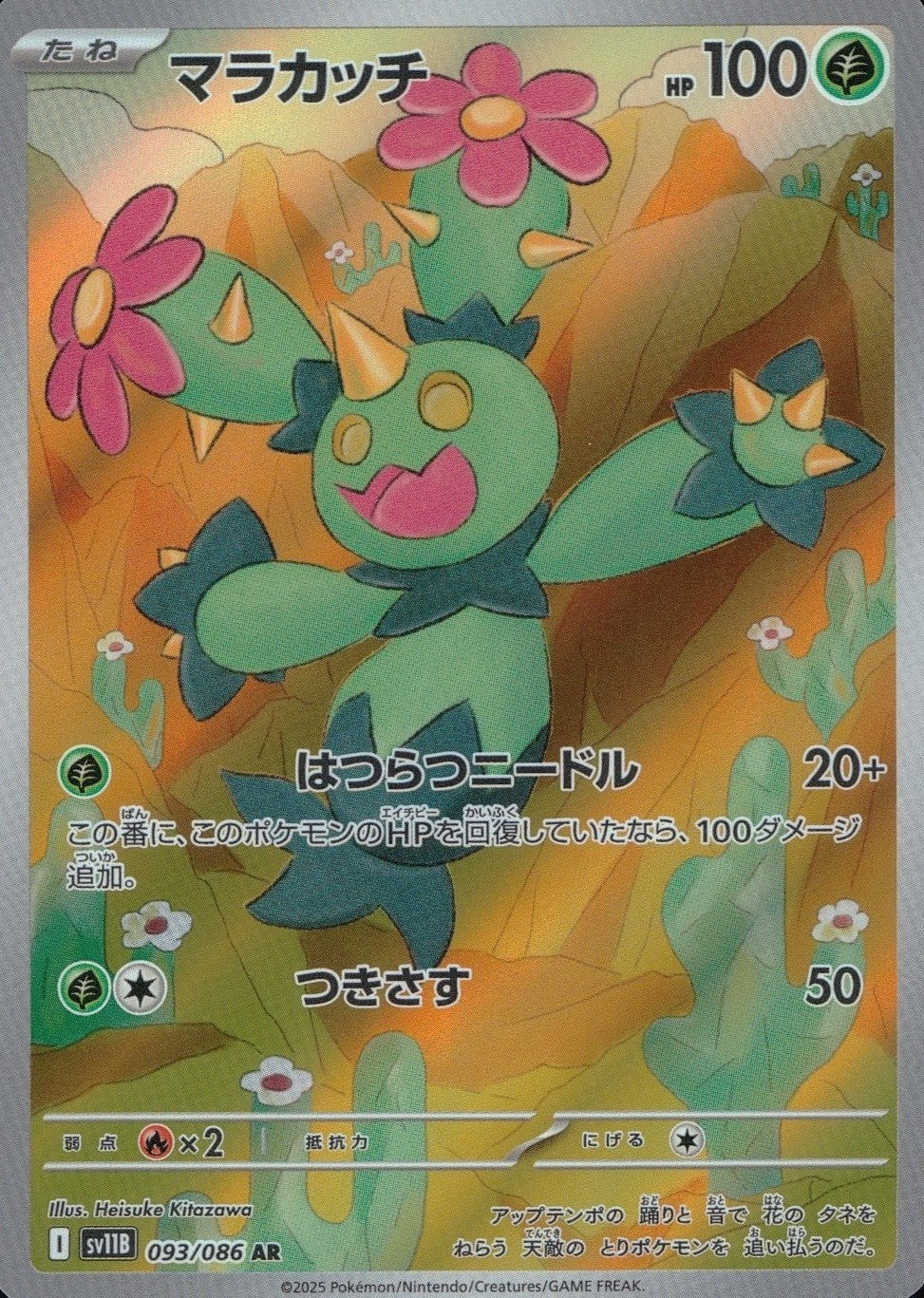 【バラ売り可】ポケモン BW モンボミラー arまとめ売り バラ売り可】ポケモン BW モンボミラー arまとめ売り ポケモン
