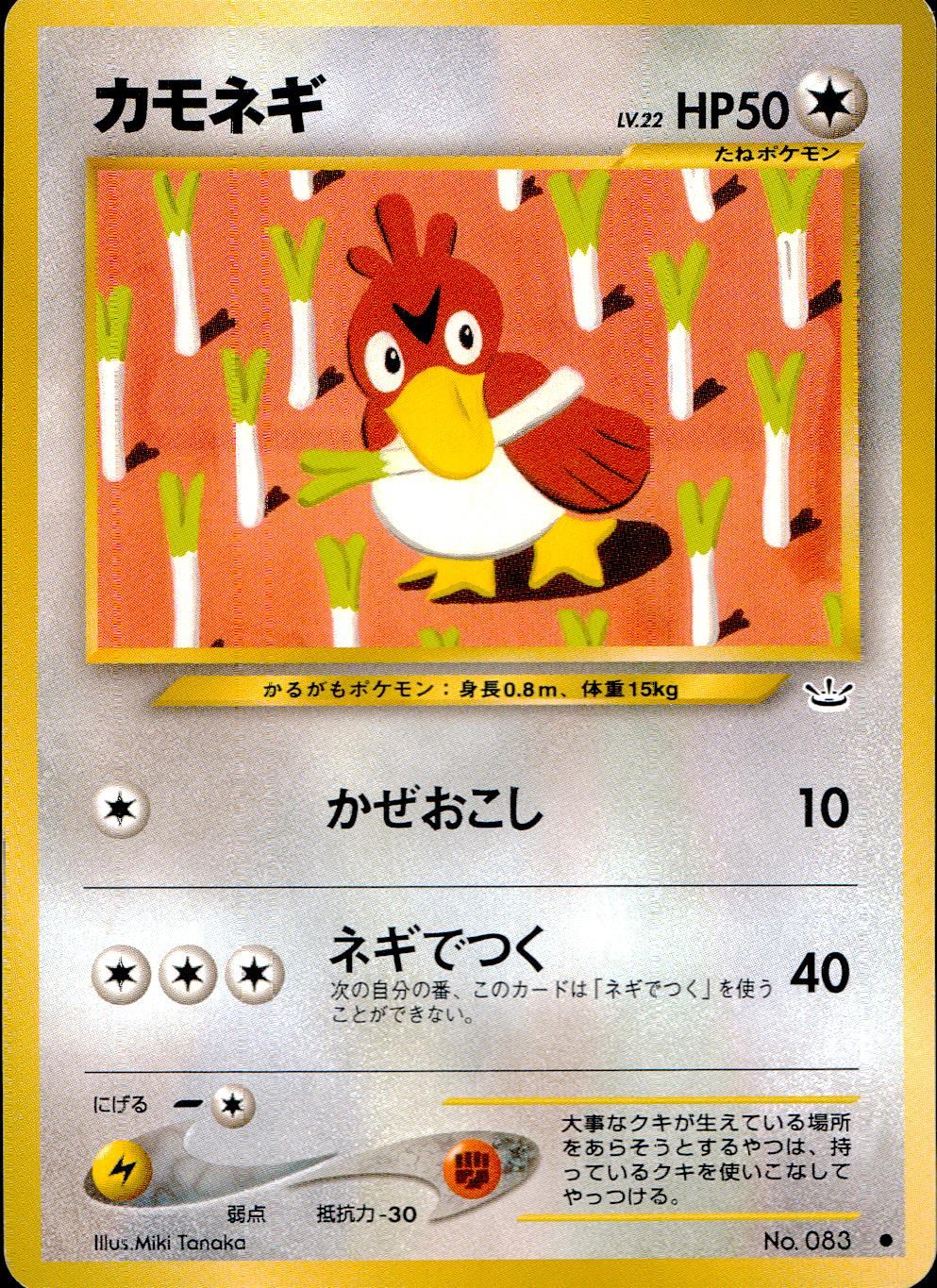 ポケモンカード　旧裏　草　12枚 1425【ポケモンカード】旧裏 12枚セットの通販 CARD SHOP