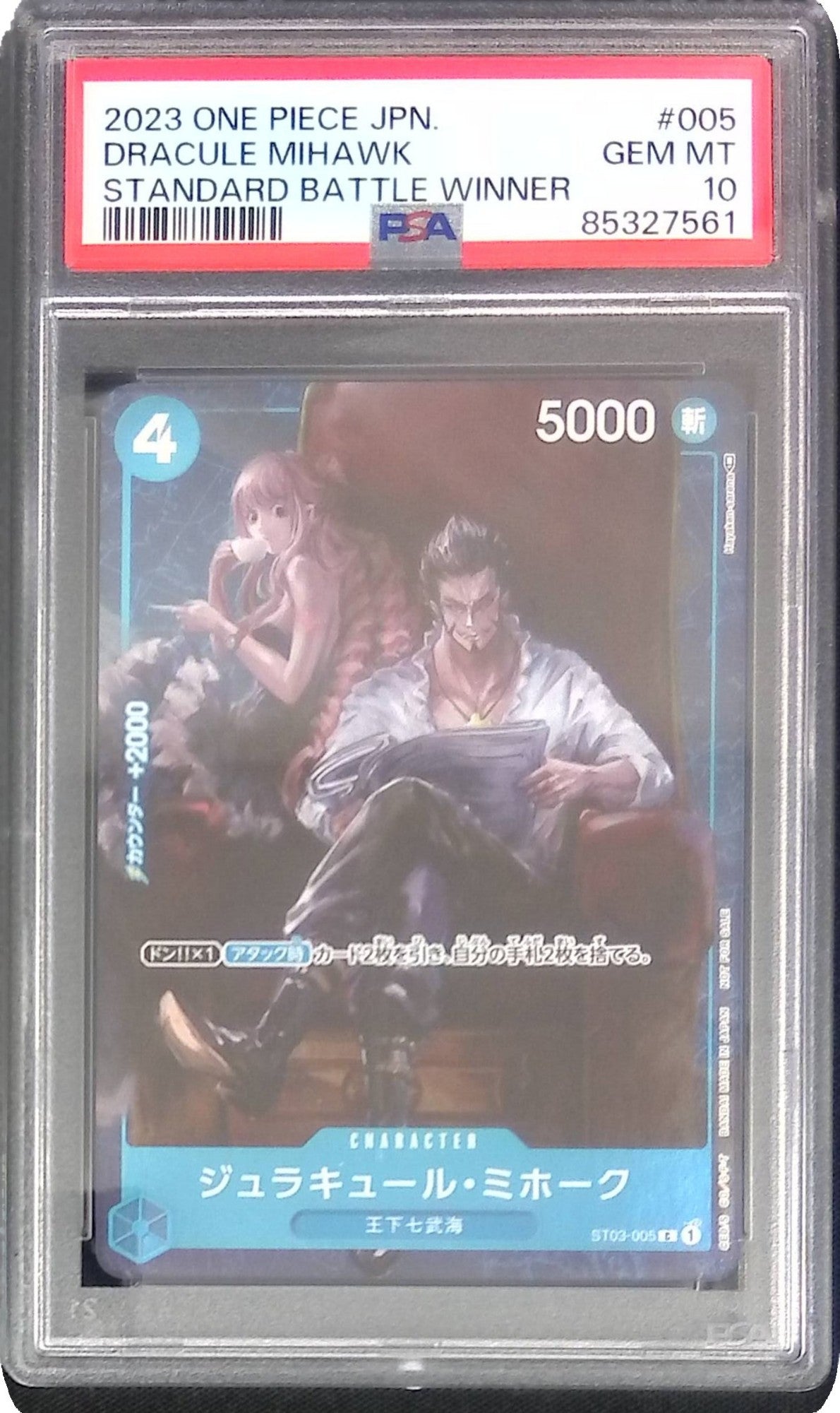 ST03/005 ジュラキュール・ミホーク スタンダードバトル優勝プロモ PSA10 85327561
