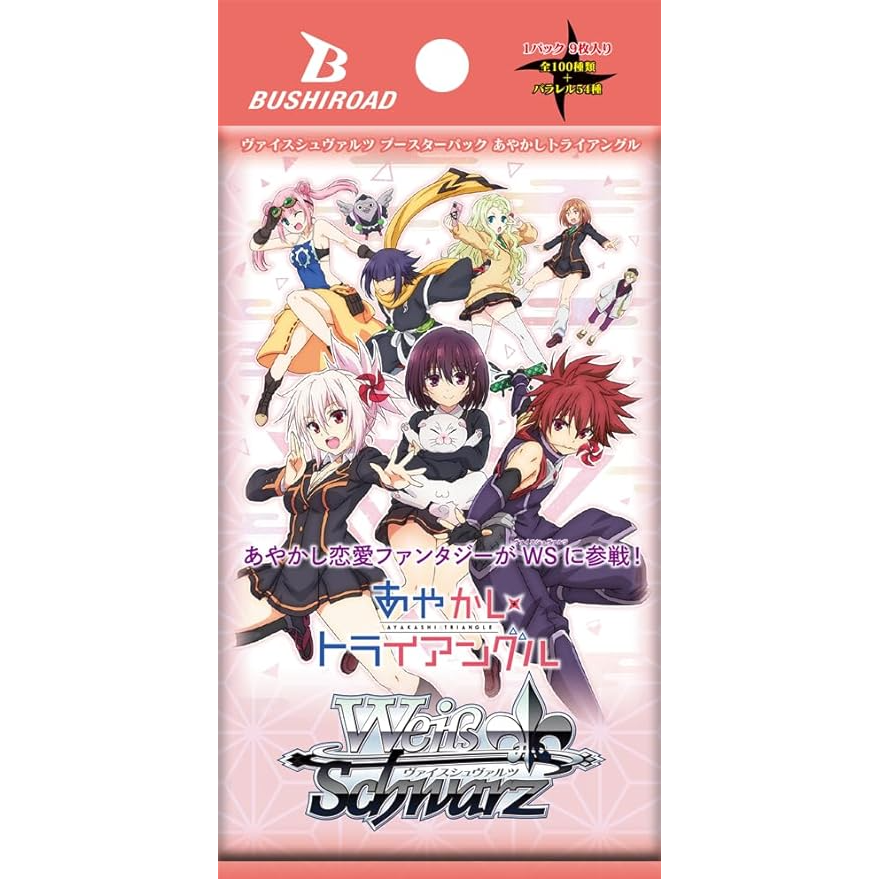 ヴァイスシュヴァルツ　あやかしトライアングル Amazon.co.jp: ブシロード(BUSHIROAD) ヴァイスシュヴァルツ