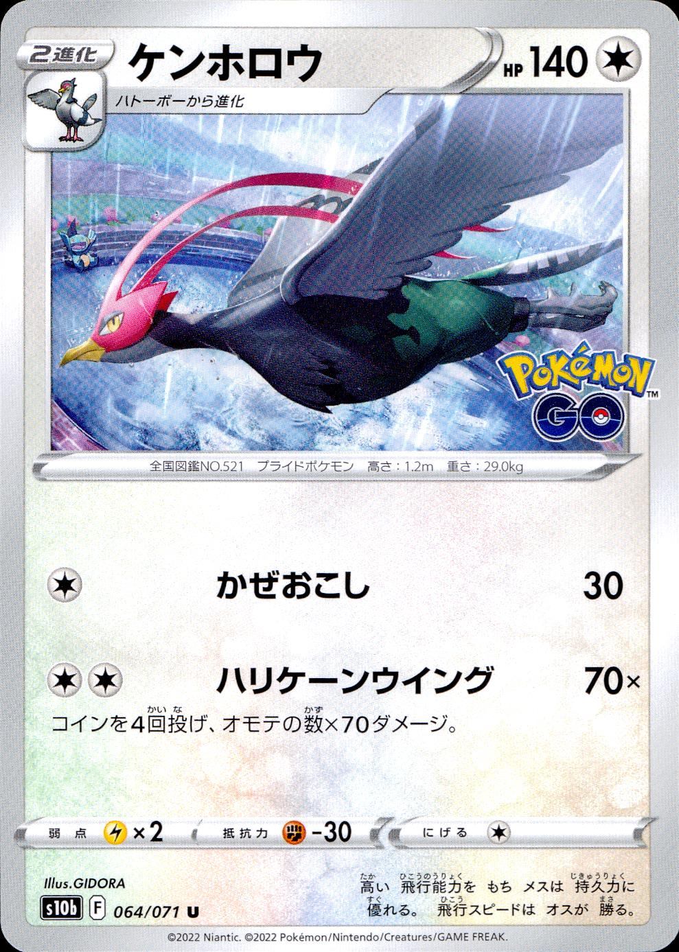 064/071/S10B/B/U Kenhollow