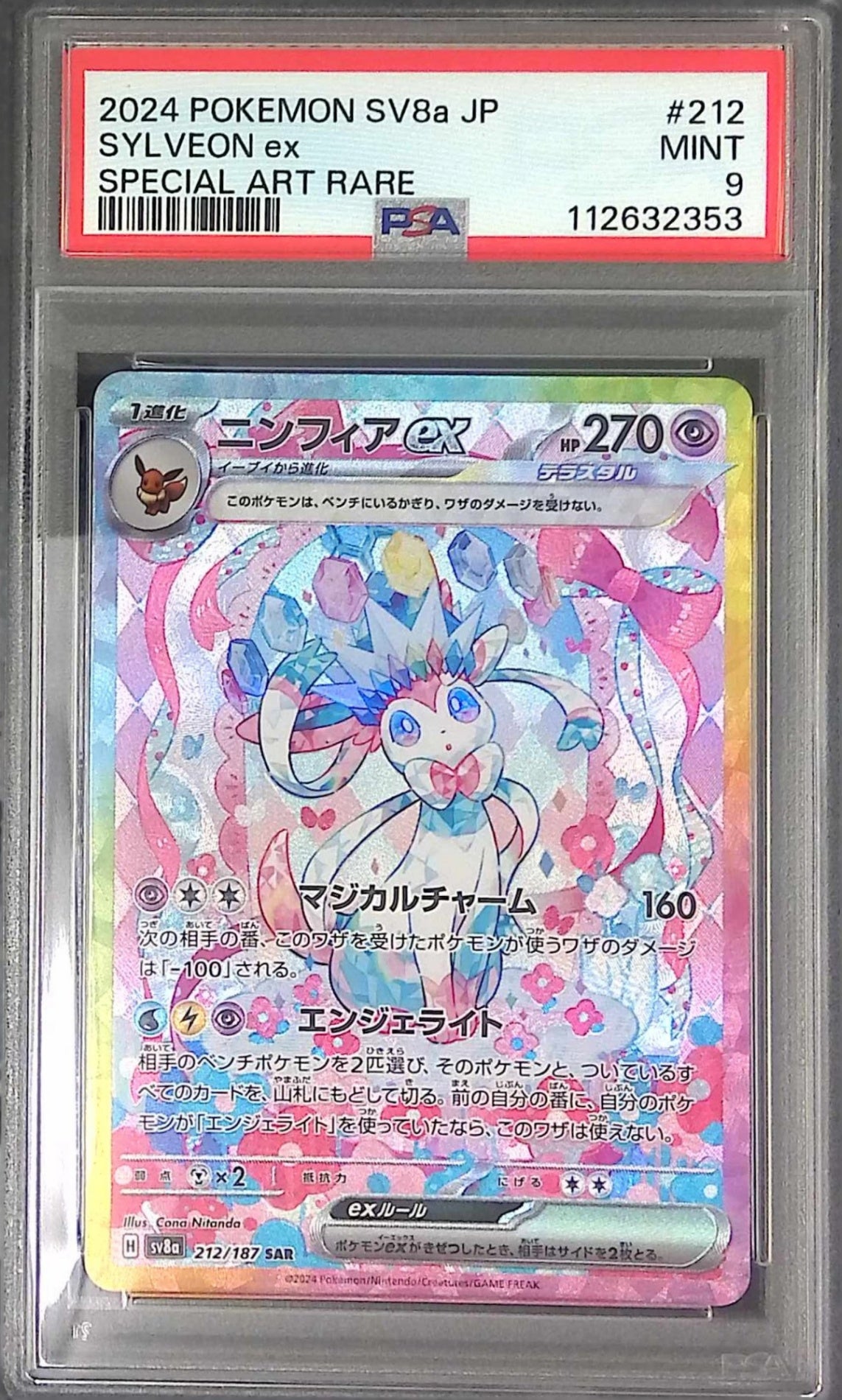タロ sar psa9 タロ SAR psa9 - メルカリ
