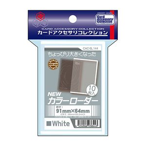 NEWカラーローダー＜ホワイト＞