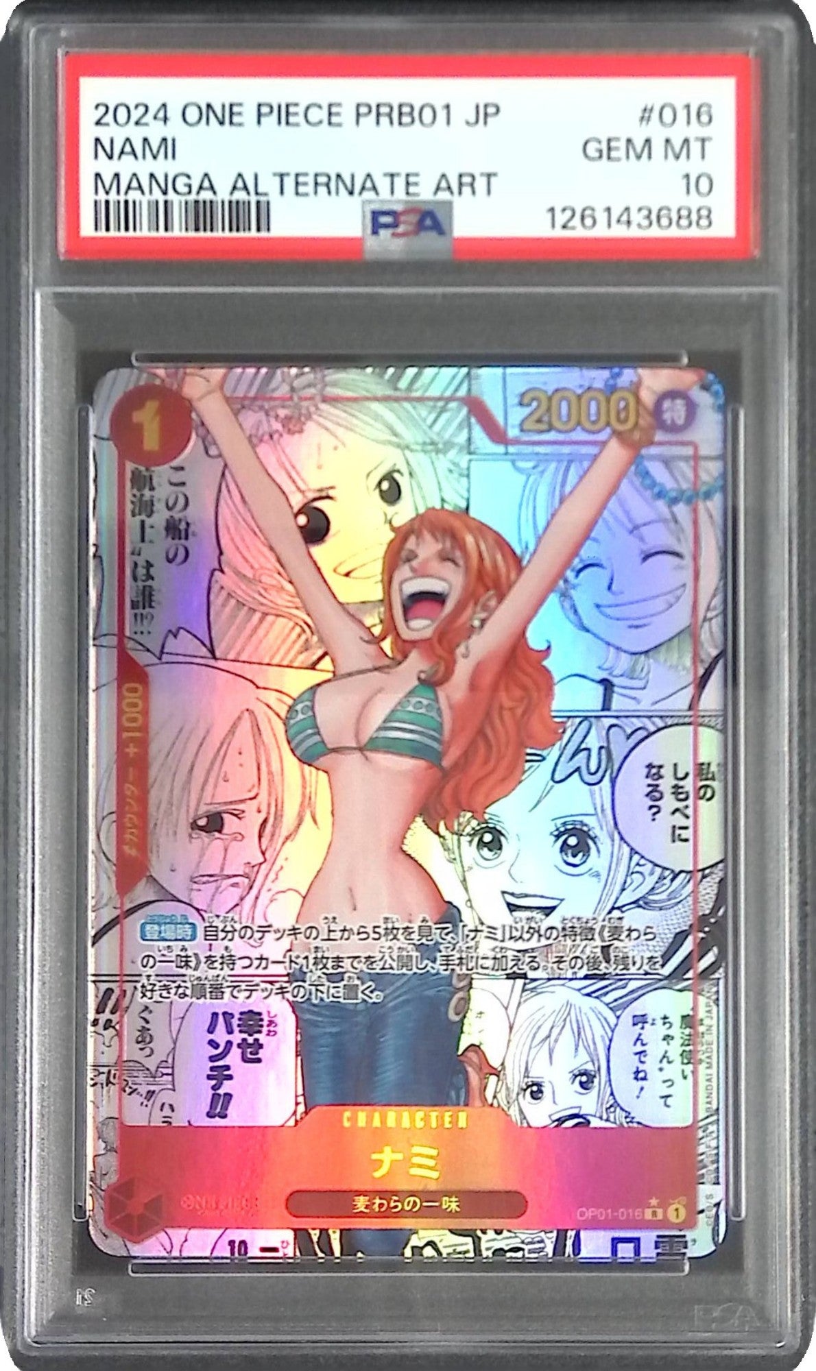 OP01/016/R ナミ コミックパラレル PSA10 126143688