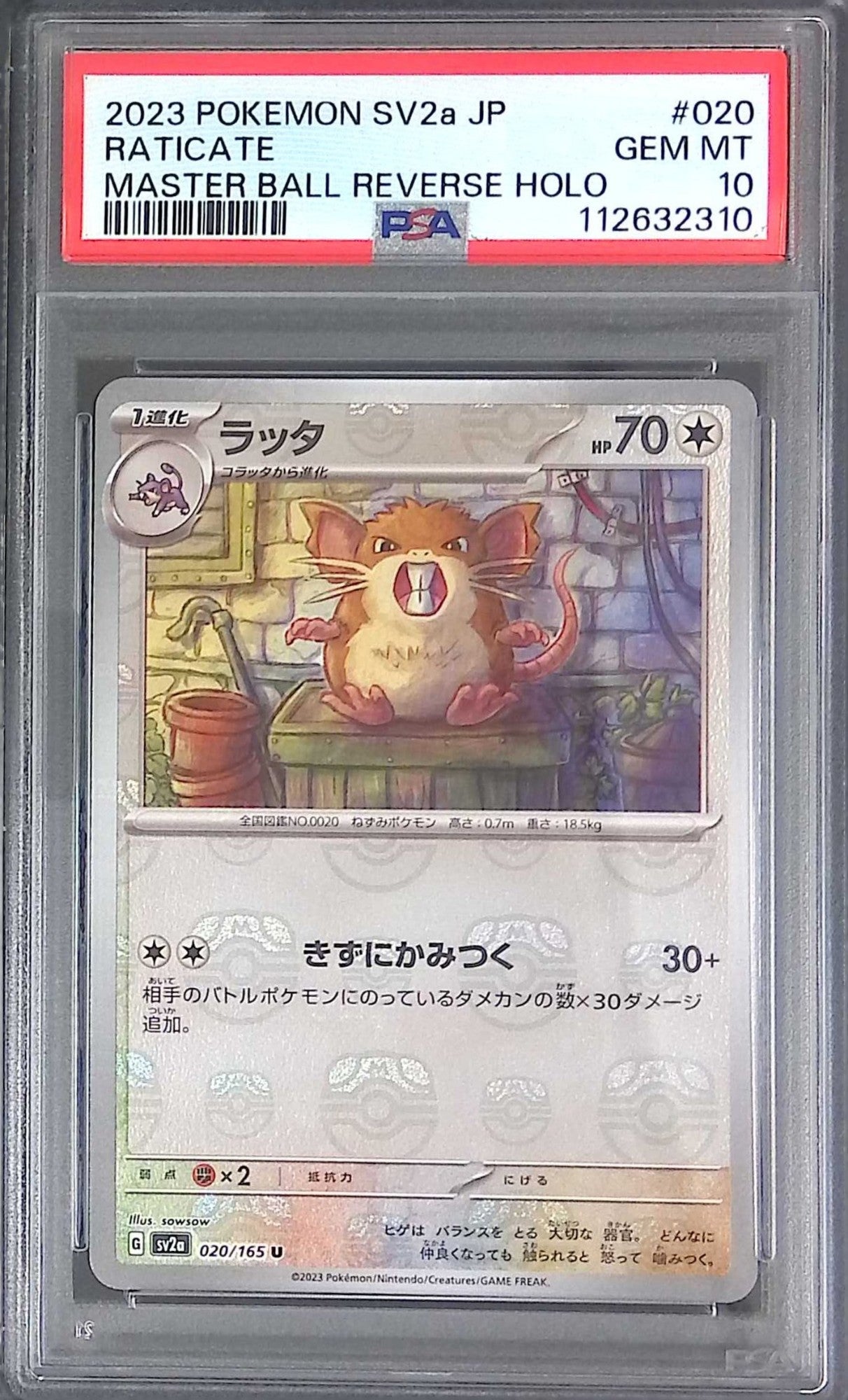 020/165/SV2A/MB2 Rattata PSA10 Master Ball Pattern 112632310