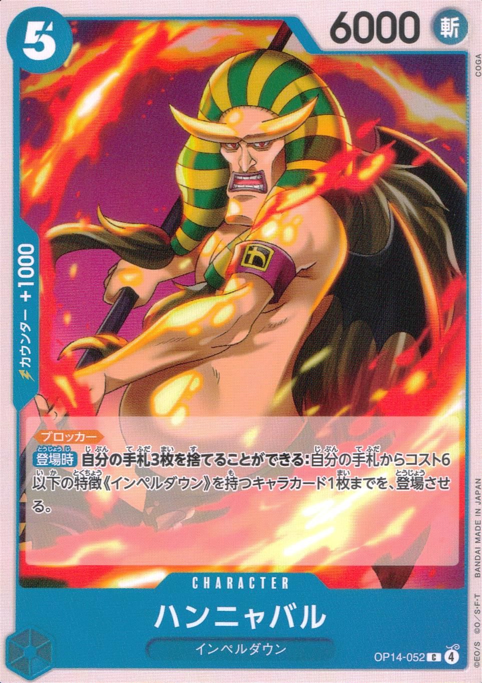 OP14/052/C Hannyabal