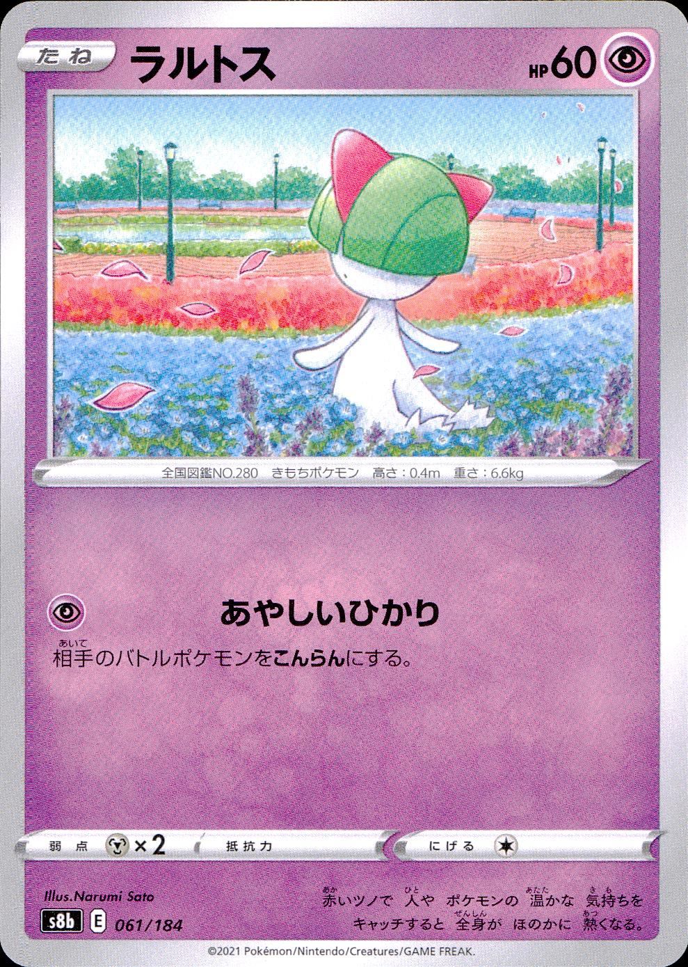 061/184/S8B/B Ralts