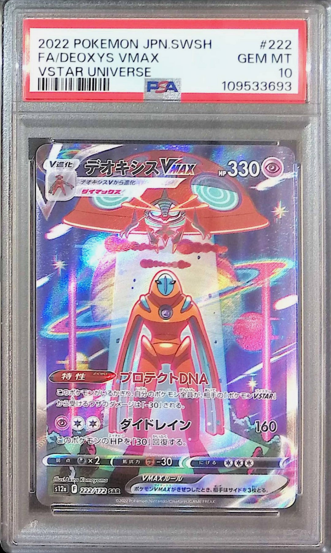 222/172/S12A/B/SAR Deoxys VMAX PSA10 109533693