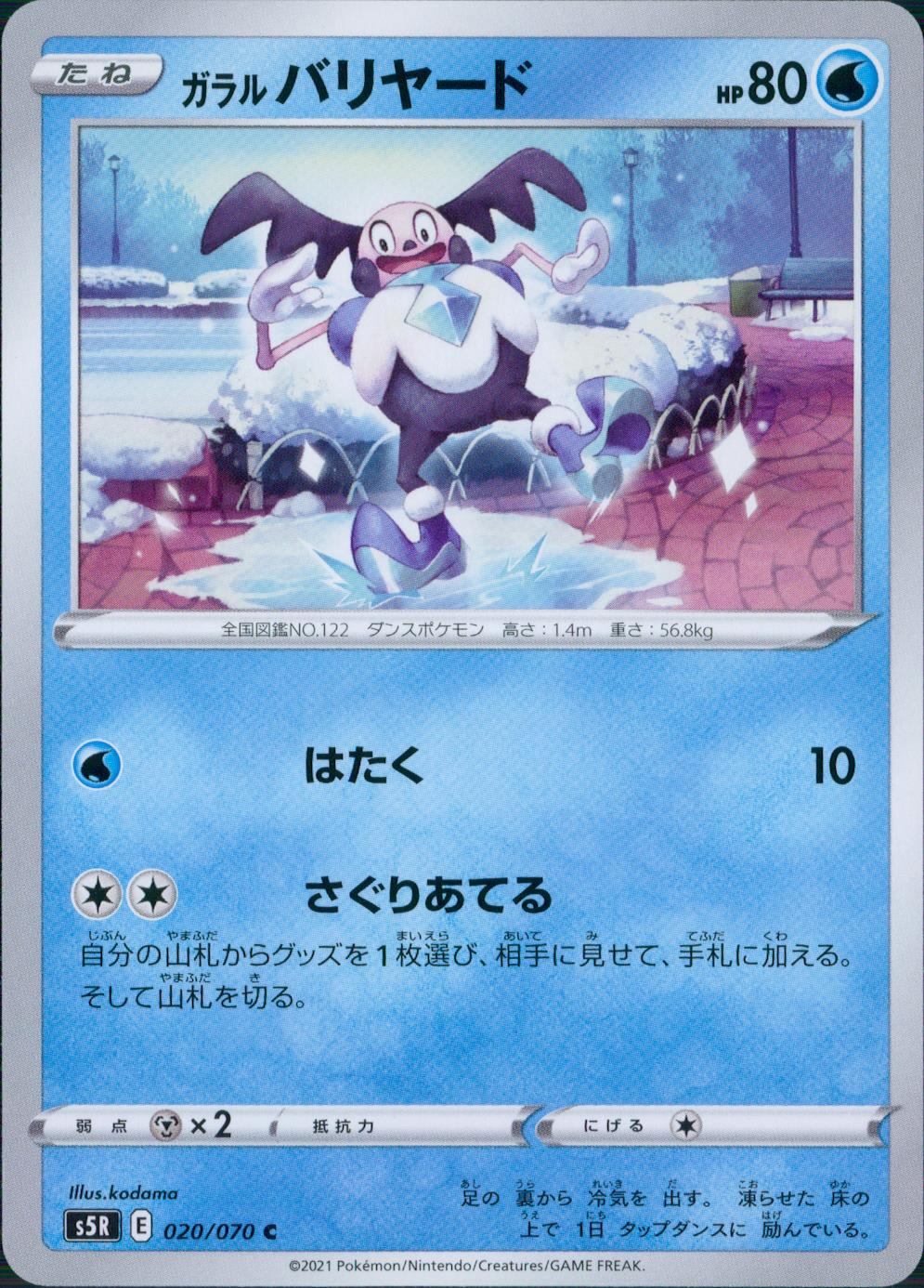 S5R-連撃マスター