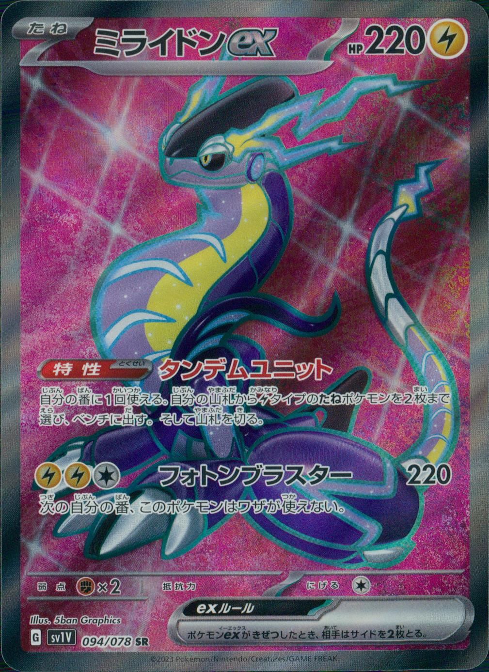 094/078/SV1V/B/SR Milaidon ex