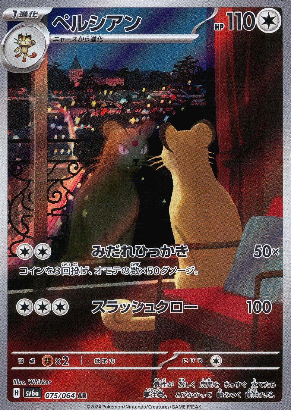 075/064/SV6A/B/AR Persian