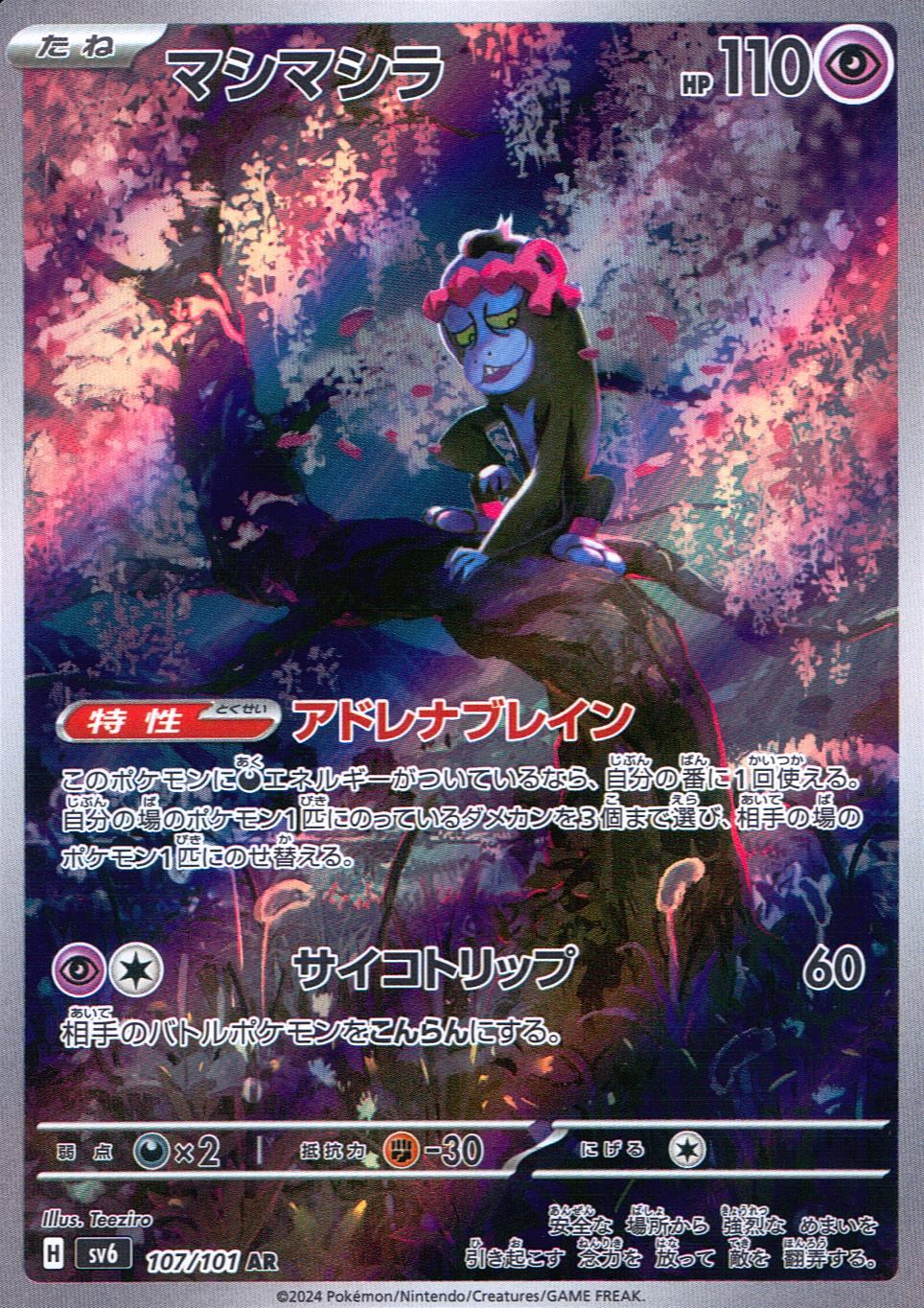107/101/SV6/B/AR Mashimashira
