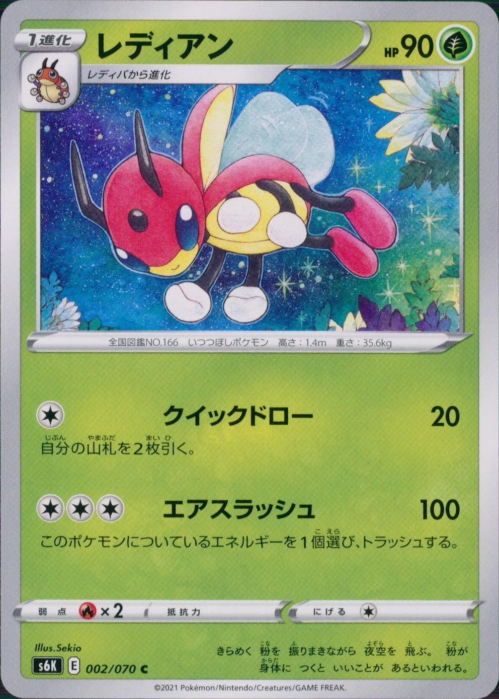カトレア SR S6K 漆黒のガイスト　美品 漆黒のガイスト - magi通販【ポケモンカード専門】