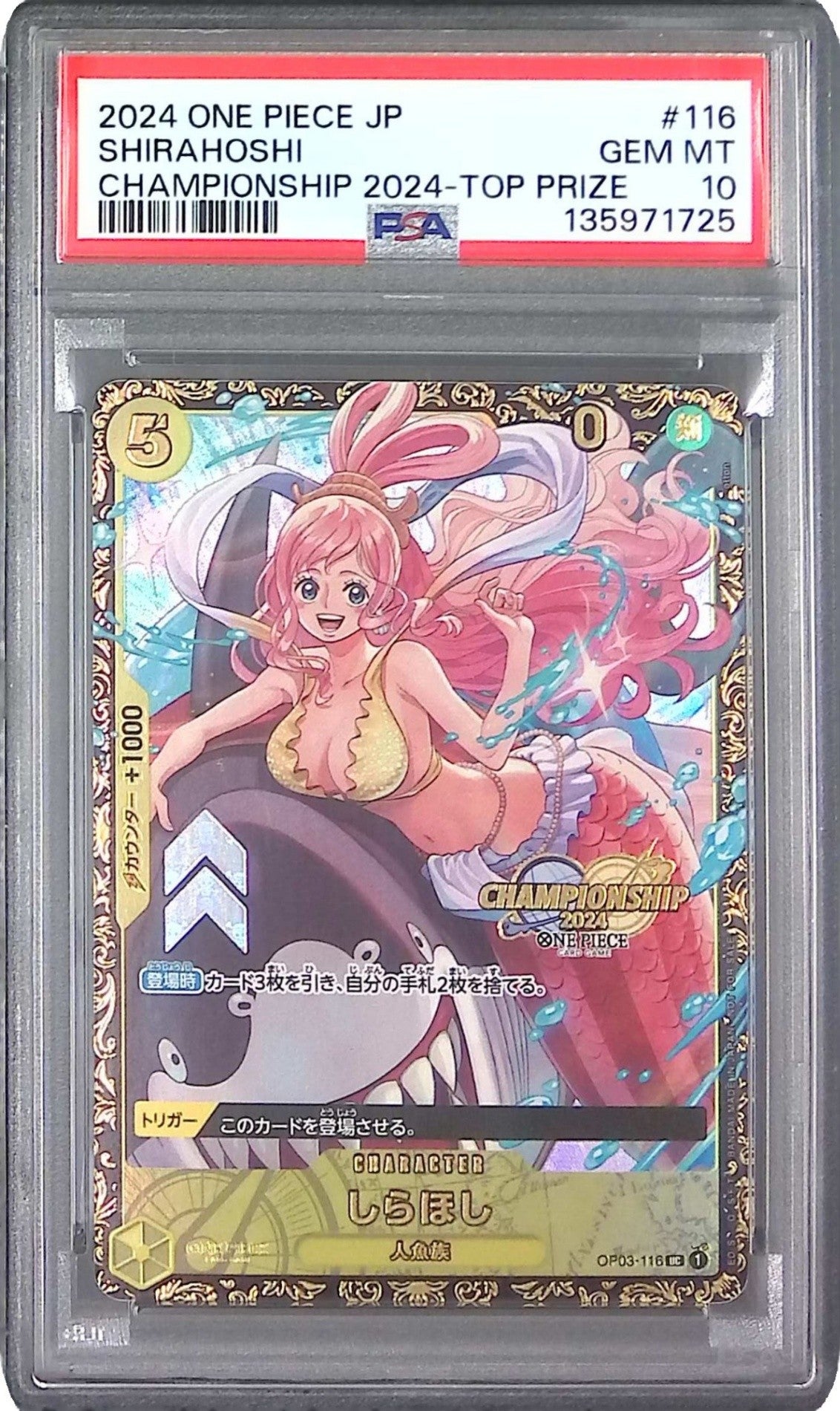OP03-116 しらほし チャンピオンシップ2024 PSA10 135971725