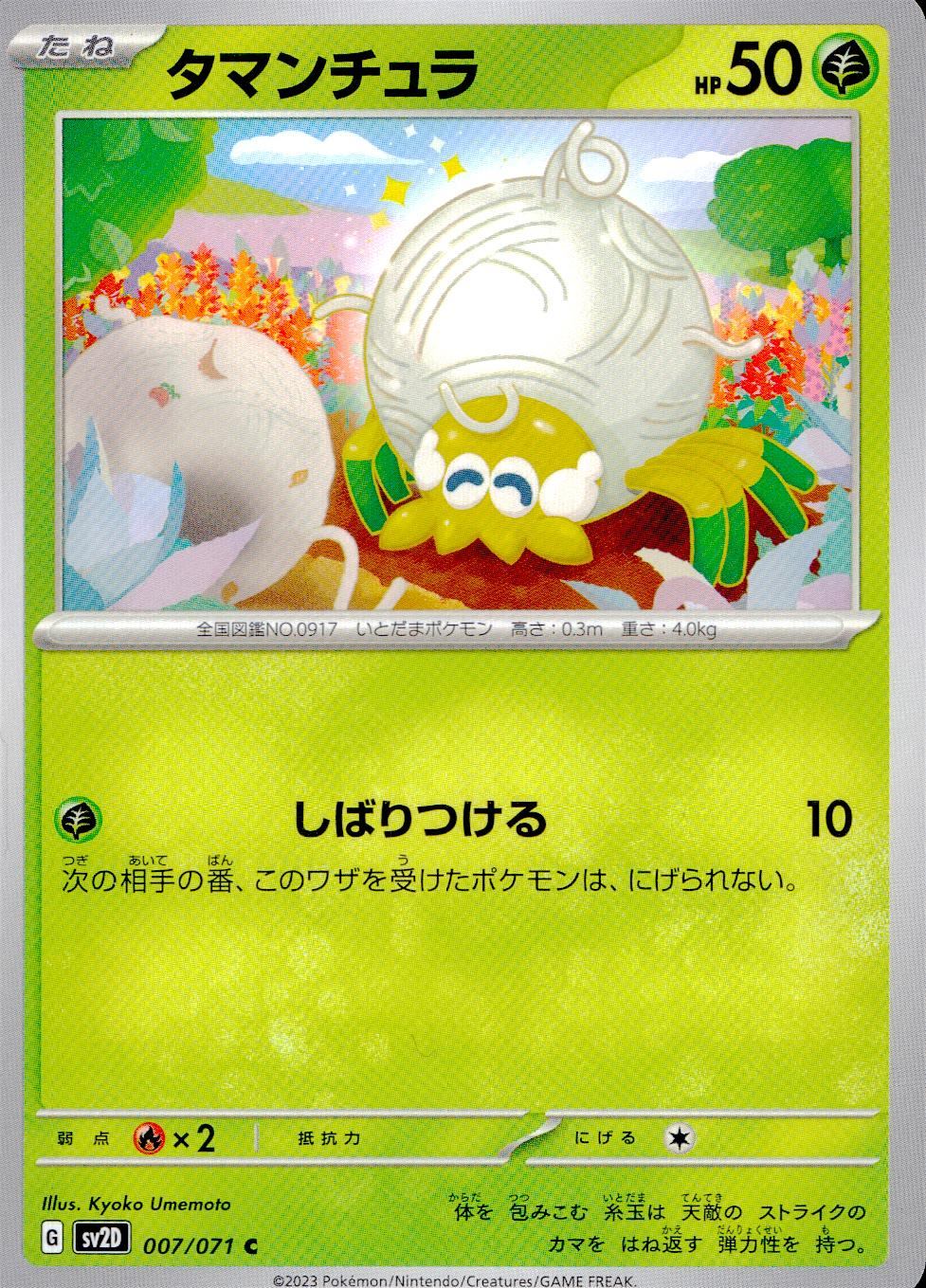 クレイバースト Amazon.co.jp: ポケモンカードゲームSV sv2D 拡張パック クレイ