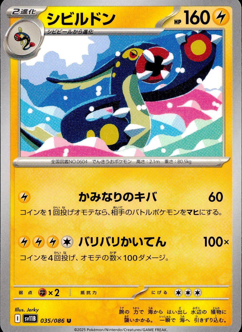 ・m-j-wND- ポケモンカード2016年発売記念+プラチナ ポケカ】デデンネ【-】S8B-073ポケモンカードゲーム【ソード