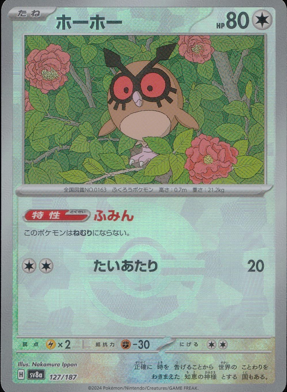 ピカチュウ モンスターボールミラー S10a ダークファンタズマ