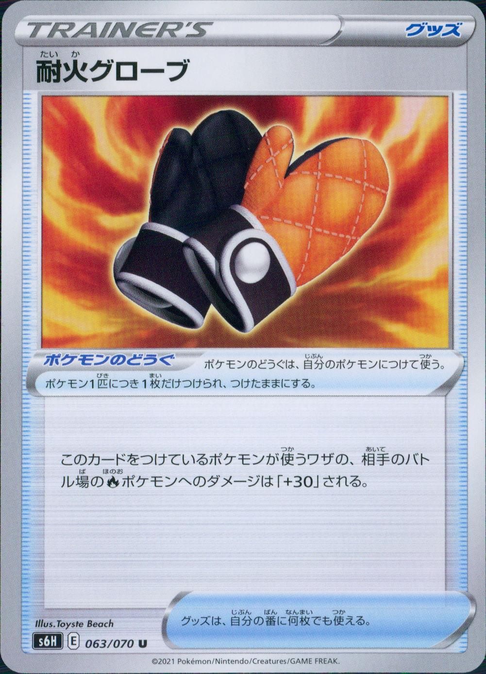 063/070/S6H/B/U Fireproof Gloves