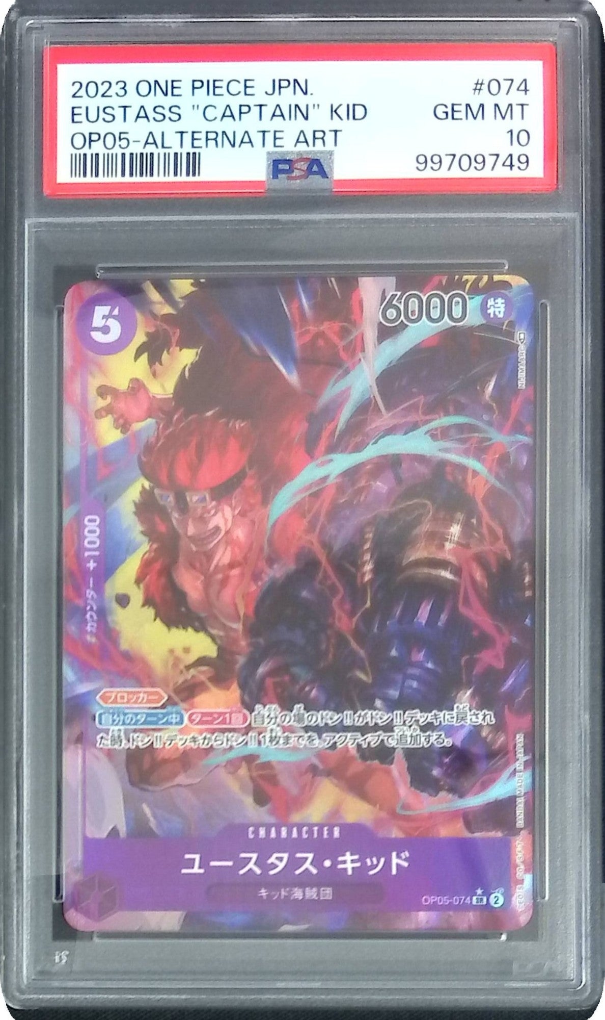 OP05-074 ユースタス・キッド PSA10 99709749