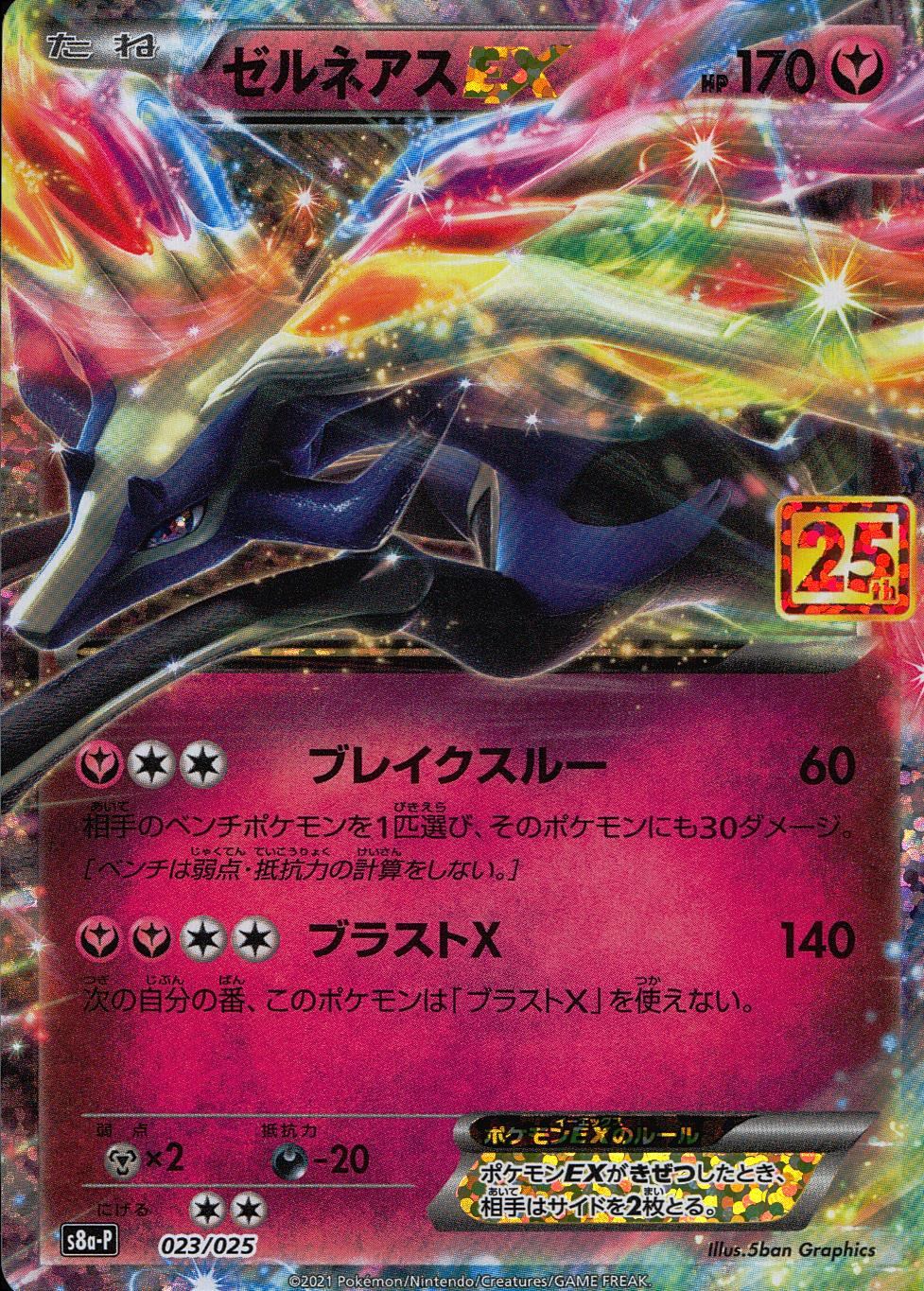 ホシ アンドロメダ トレカ　BSS s-sparks-bundle-case-w-