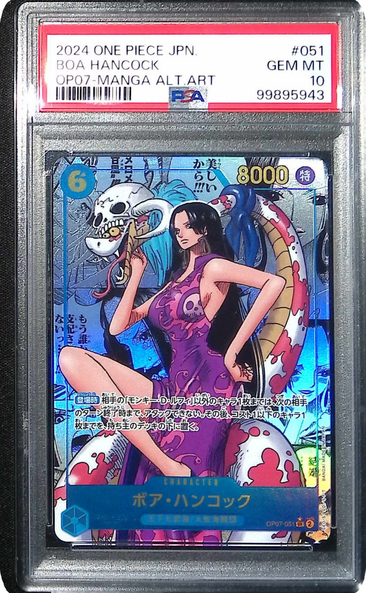 OP07/051/SR コミックパラレル ボア・ハンコック PSA10 99895943
