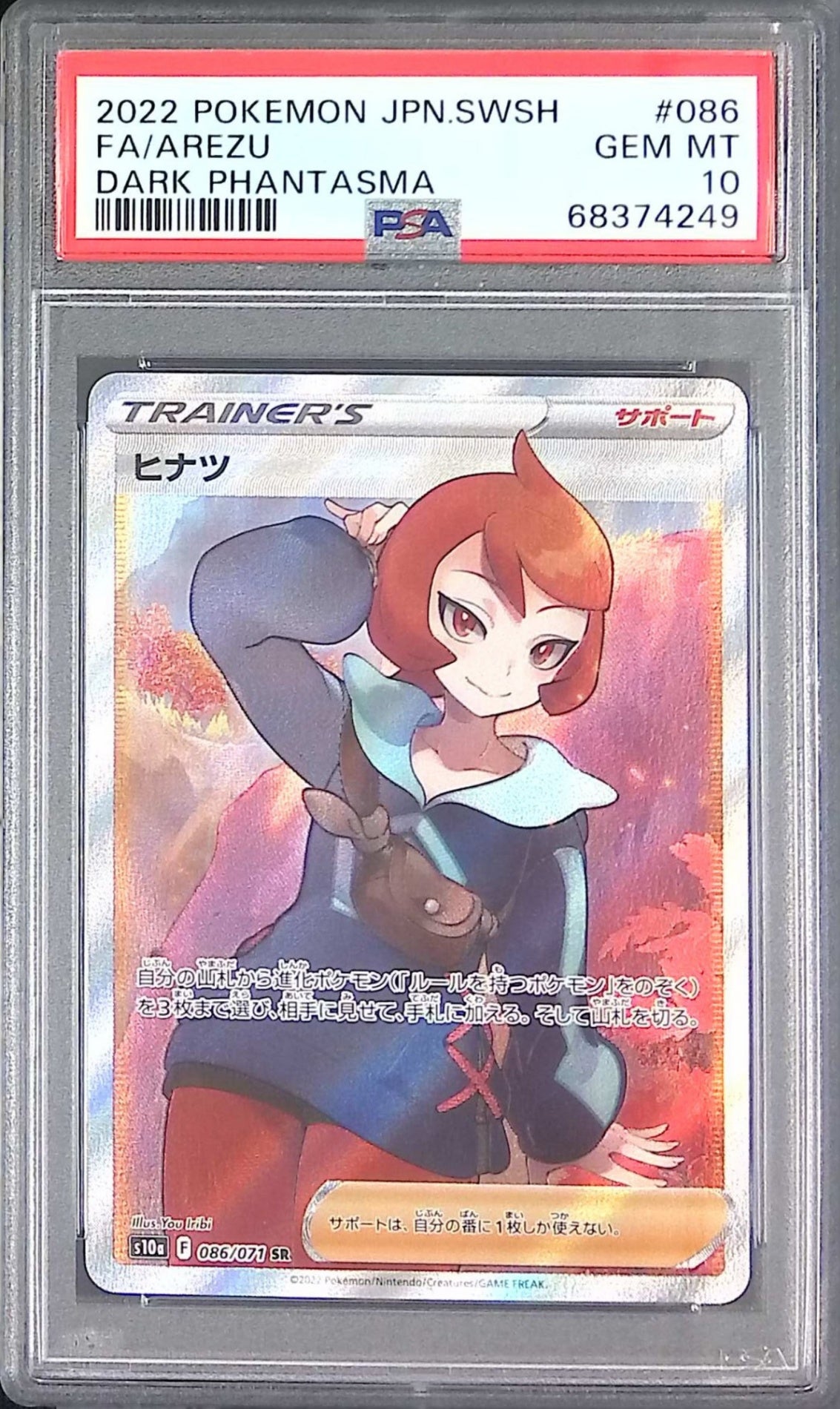 086/071/S10A/SR Hinatsu PSA10 68374249
