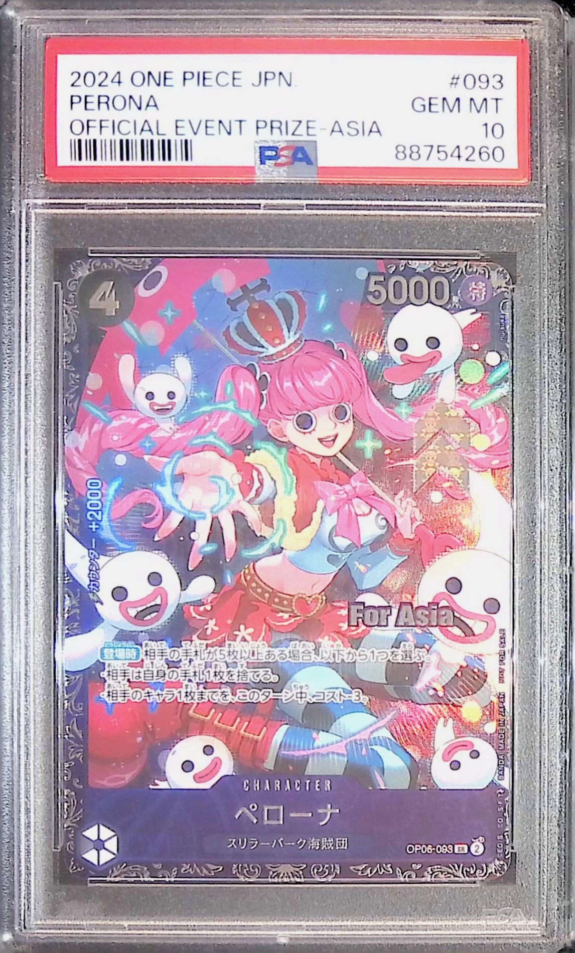 OP06/093 Perona Flagship PSA10 88754260