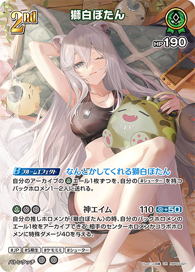 HBP03/021/UR 獅白ぼたん