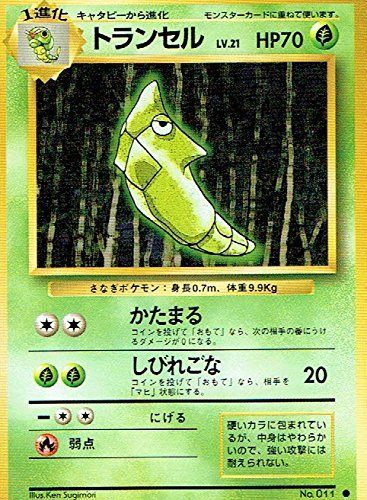 ポケモンカード 旧裏
