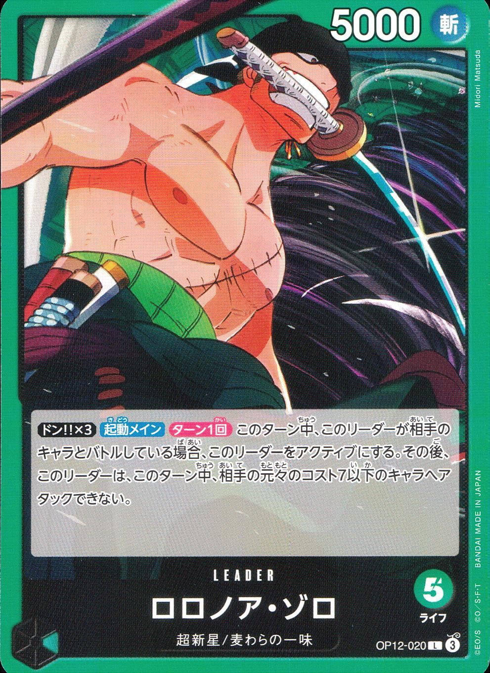 2023 ONE PIECE ロロノア・ゾロ PSA10 PSA10 ロロノア・ゾロ フラッグシップバトル2023 OP01-025