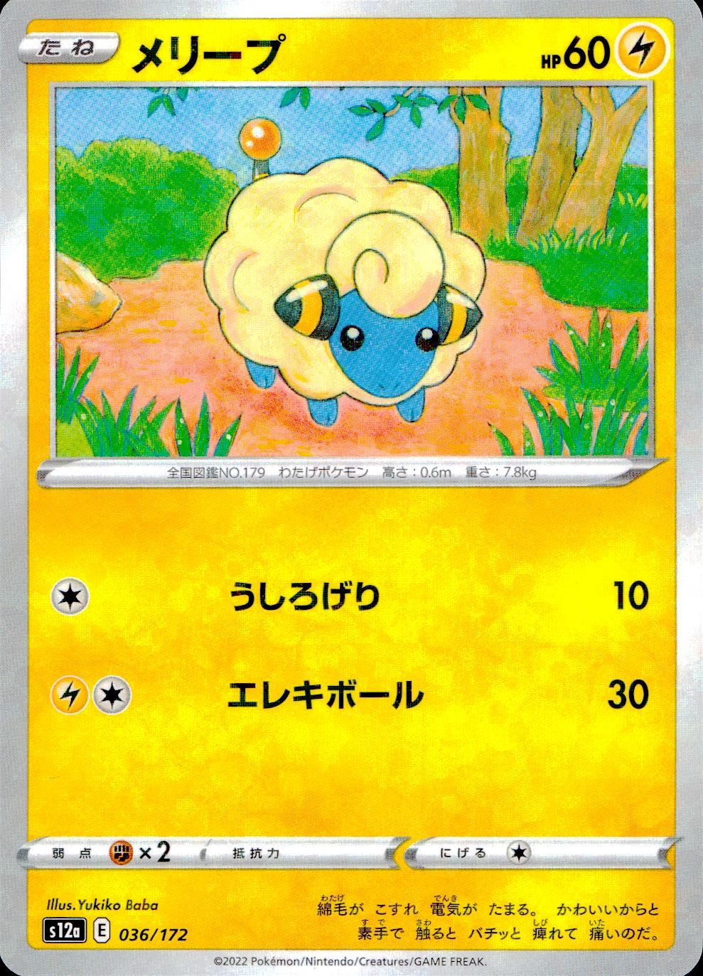 036/172/S12A/BM Mareep Mirror