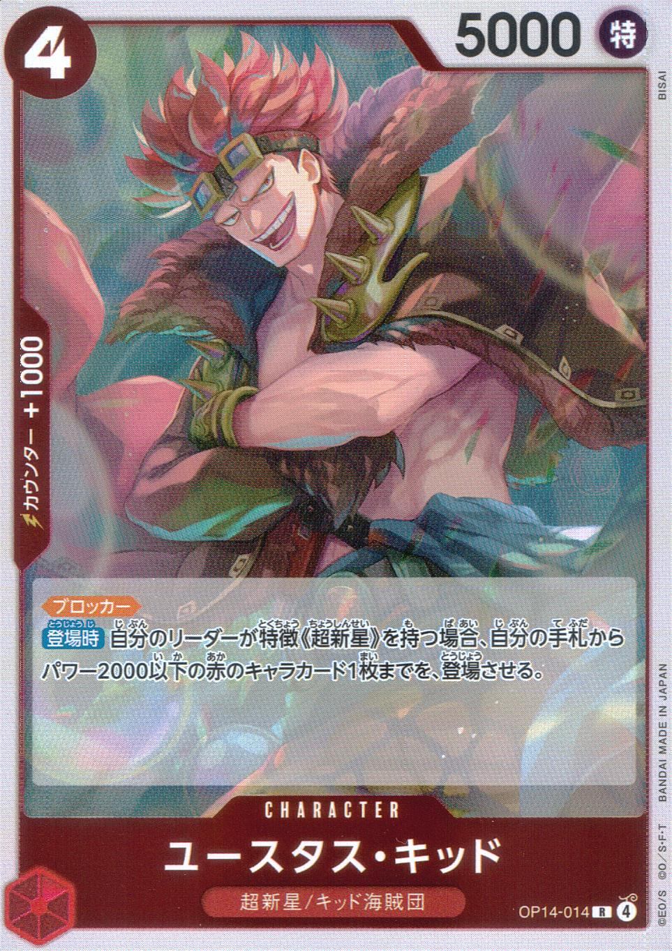 OP14/014/R Eustass Kid