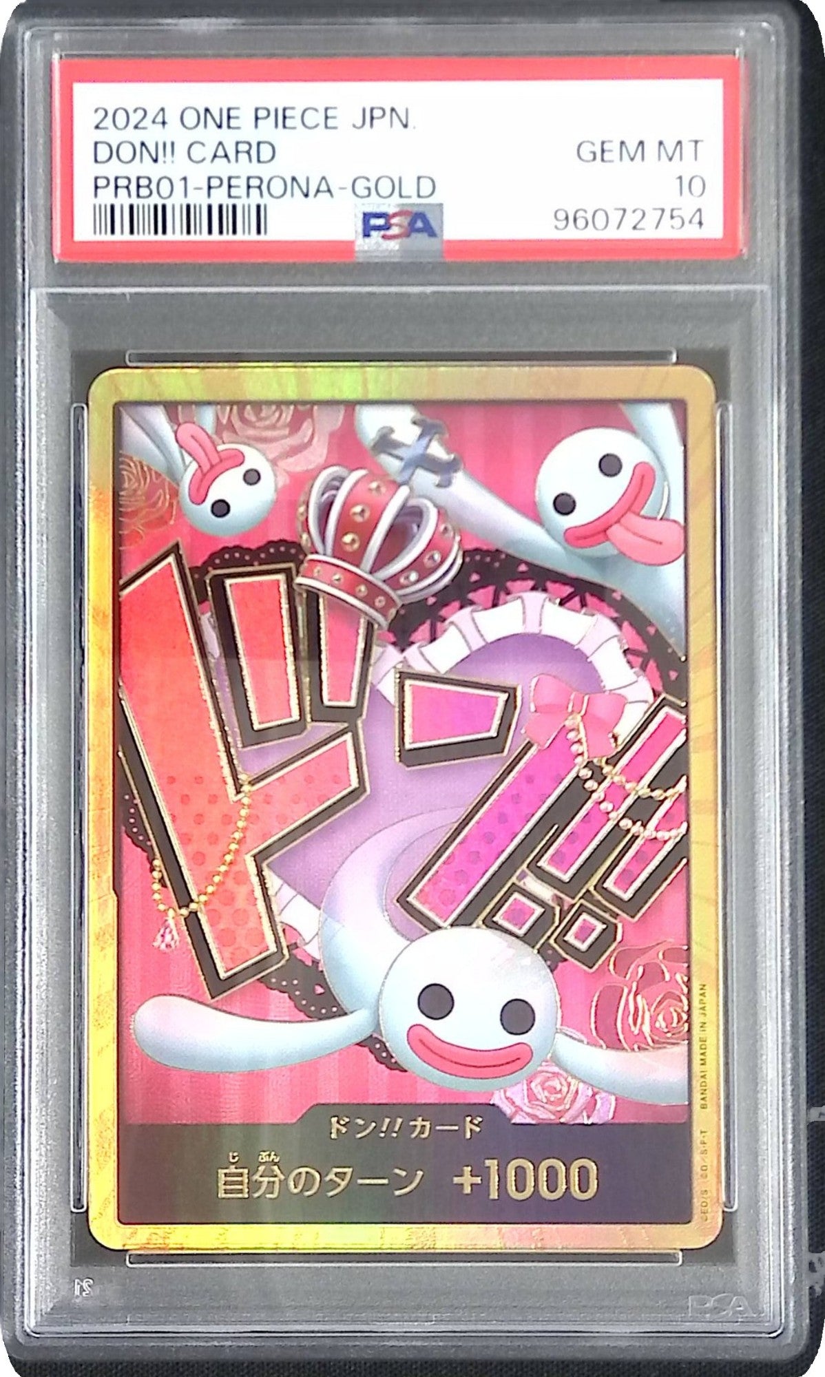 ペローナ 金ドン PSA10 96072754